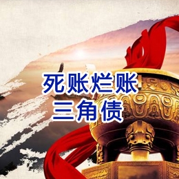 陕州要债公司